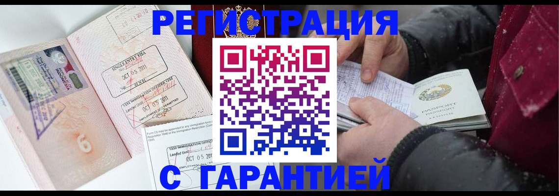 где прописаться в Новоузенске