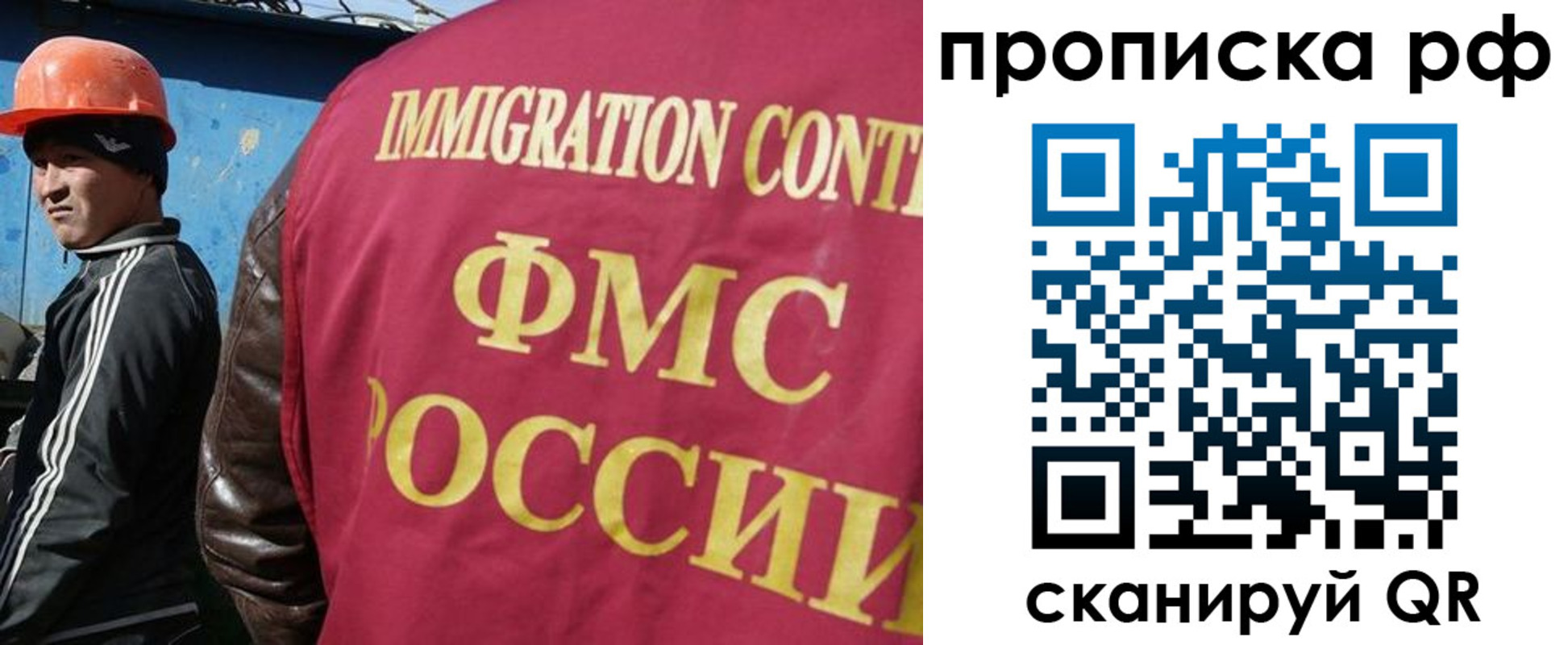 временная регистрация собственник в Новоузенске