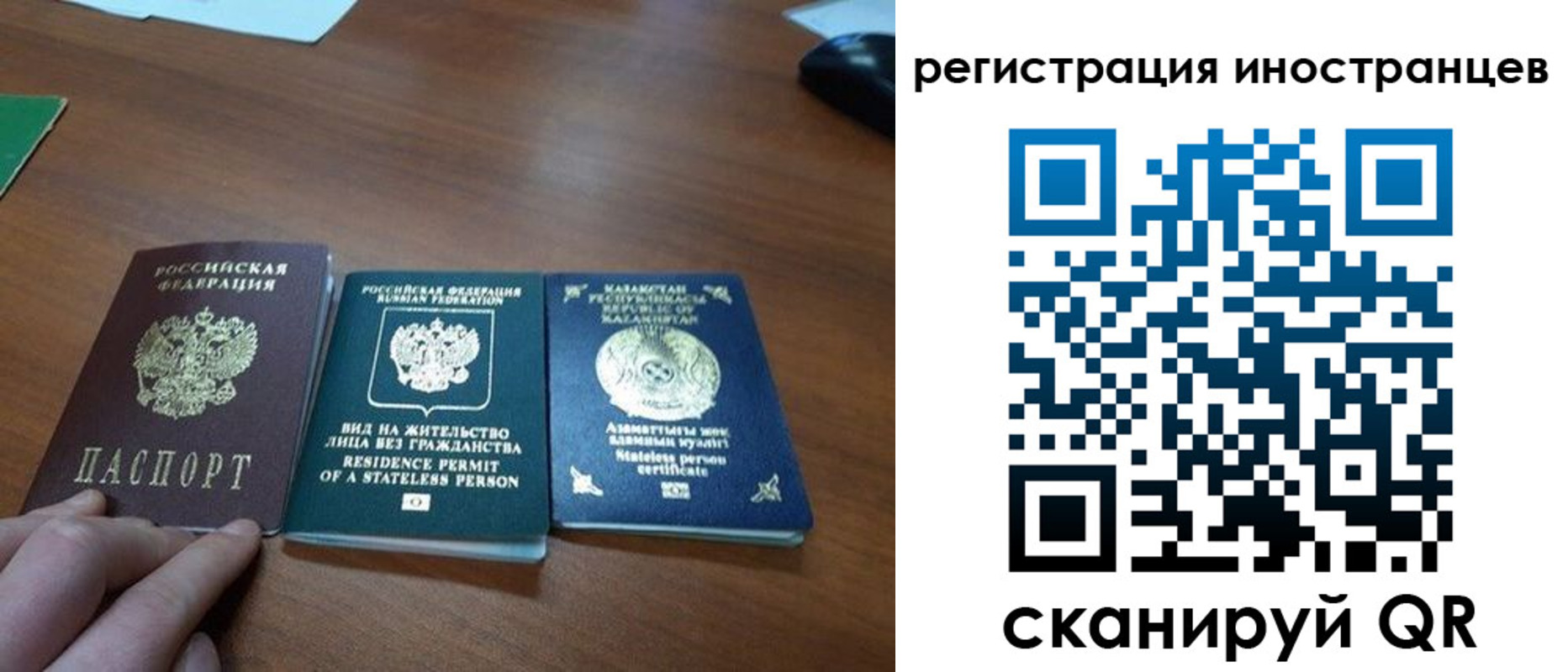 временная регистрация законно в Новоузенске