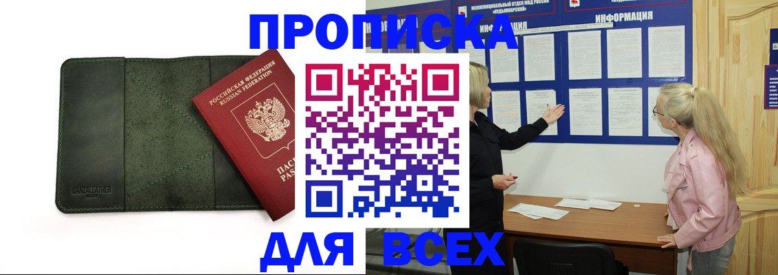 временная регистрация гарантия в Новоузенске