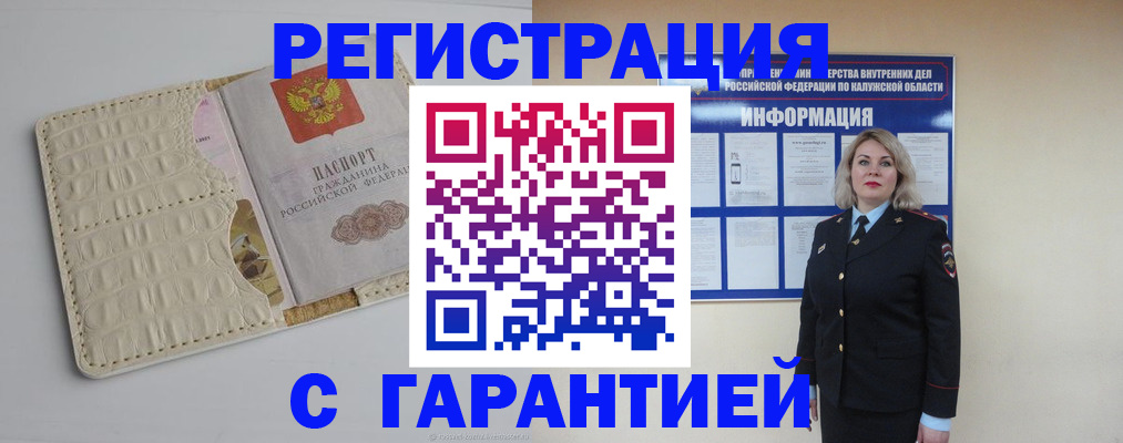 временная регистрация для школы в Новоузенске
