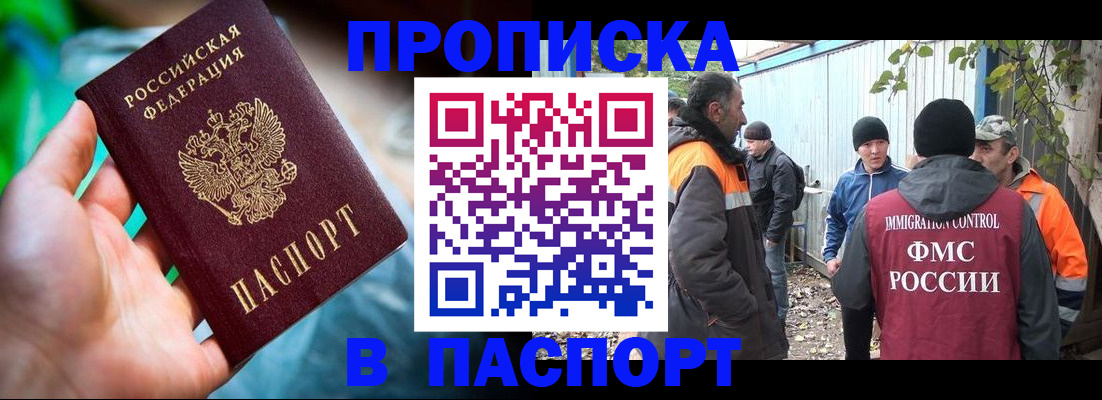 прописка регистрация в Новоузенске