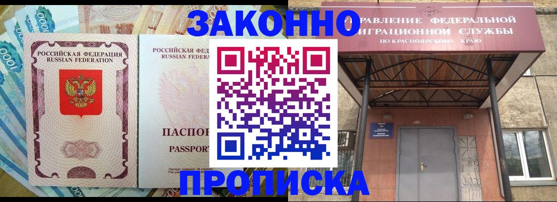 временная прописка в Новоузенске